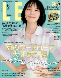 【ご報告】水戸のパーソナルジムSlimitが雑誌『LEE』2026年6月号に掲載されました